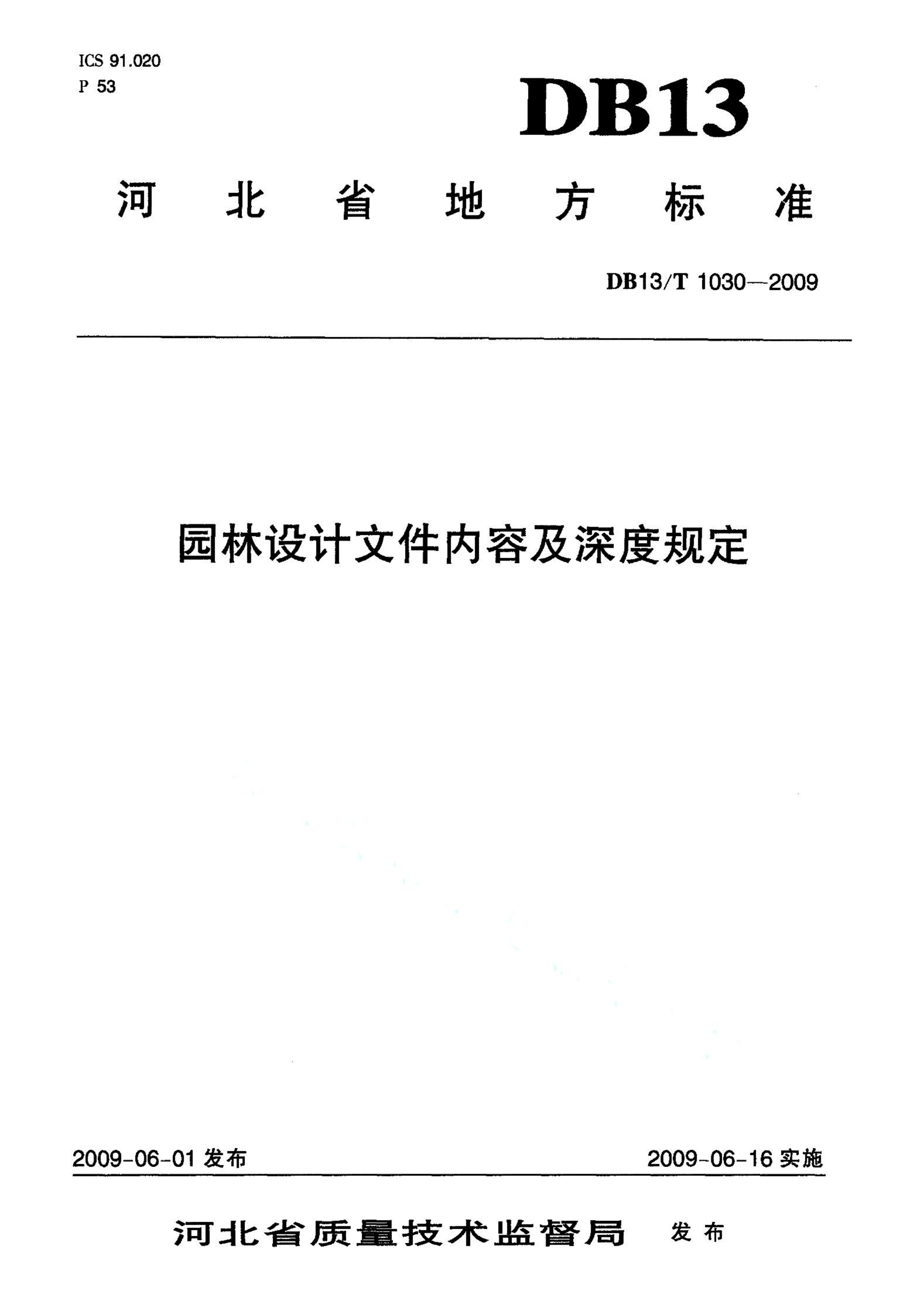 资源详情图